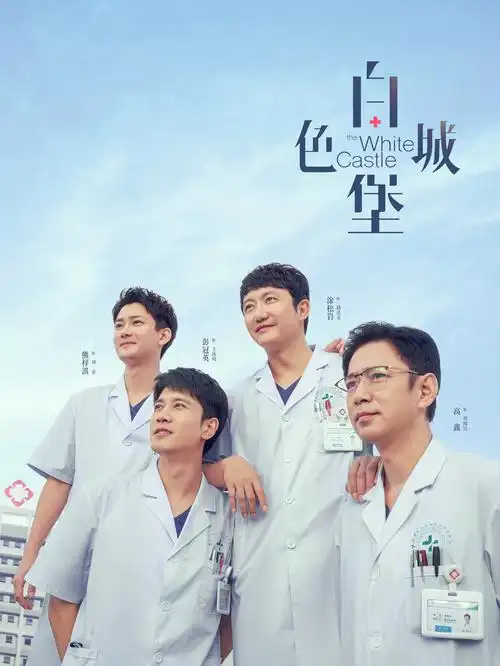 白色灯塔 封面